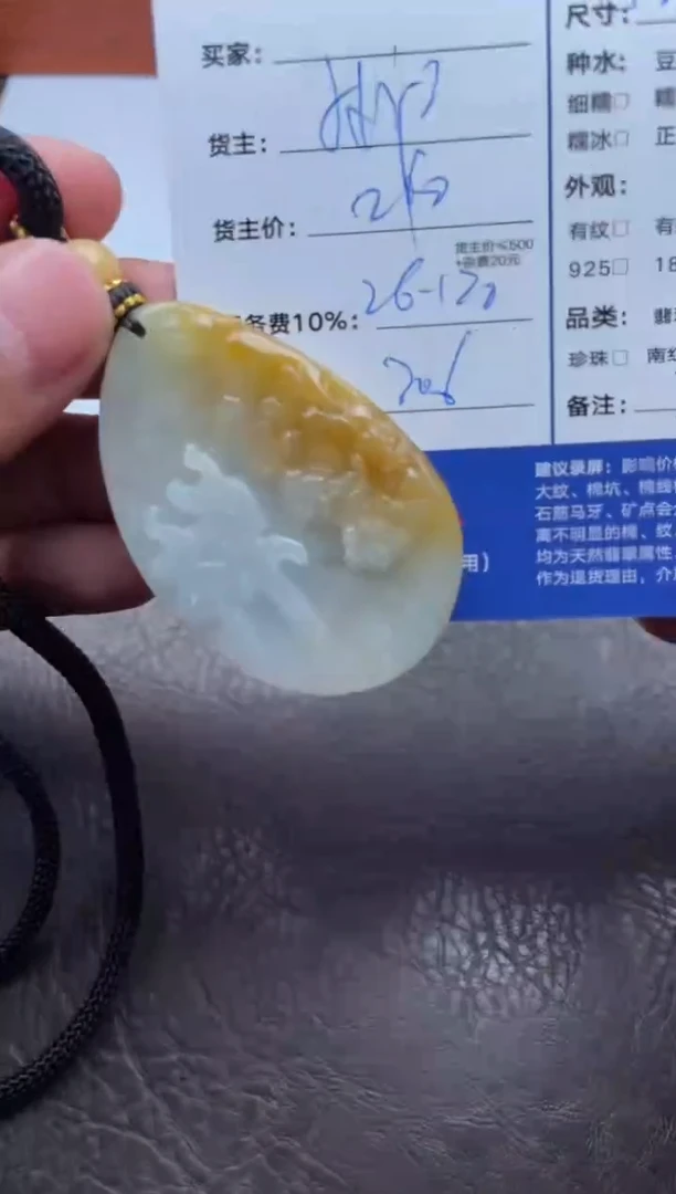 颈饰未镶嵌翡翠1591831499