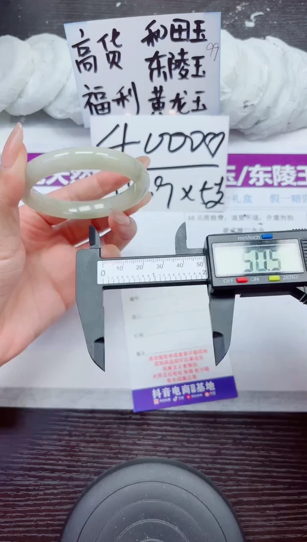 未镶嵌手镯石英质玉A63-54.55