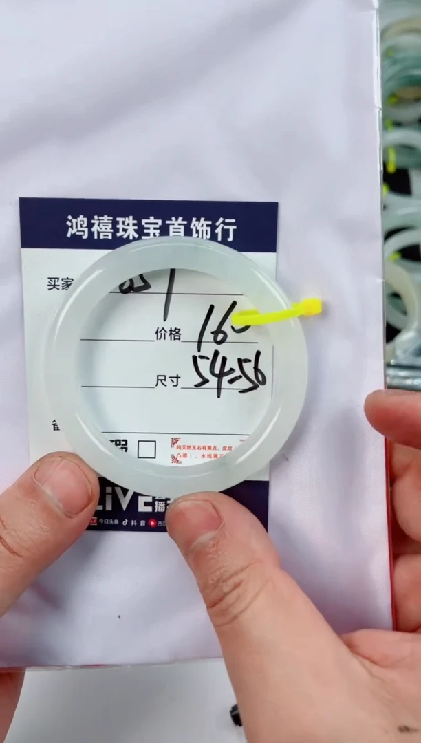 【闪购商品】石英质玉手镯未镶嵌857