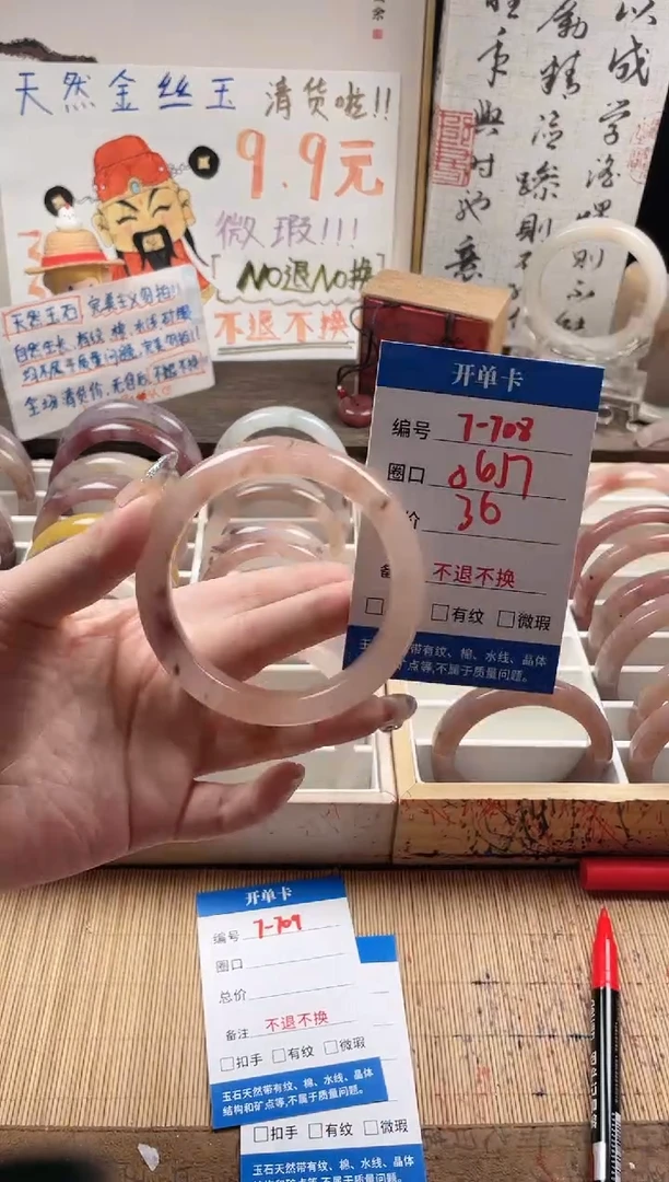 石英质玉手镯未镶嵌7-708