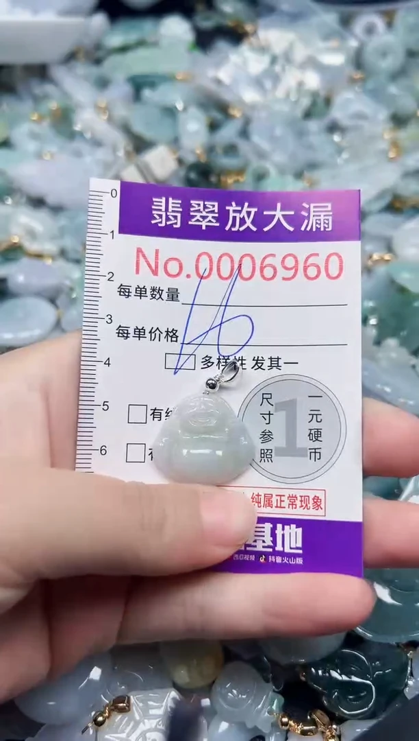 颈饰未镶嵌翡翠6960