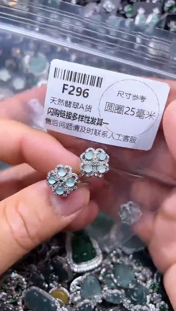 【闪购商品】翡翠未镶嵌颈饰F296戒指 多样性发其一