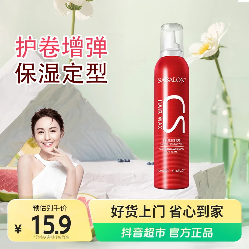 莎贝龙泡沫发蜡卷发保湿蓬松泡泡摩丝300ml×1瓶羊毛卷弹力素发胶