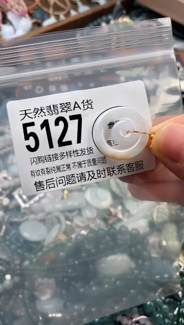 颈饰未镶嵌翡翠翡翠5127