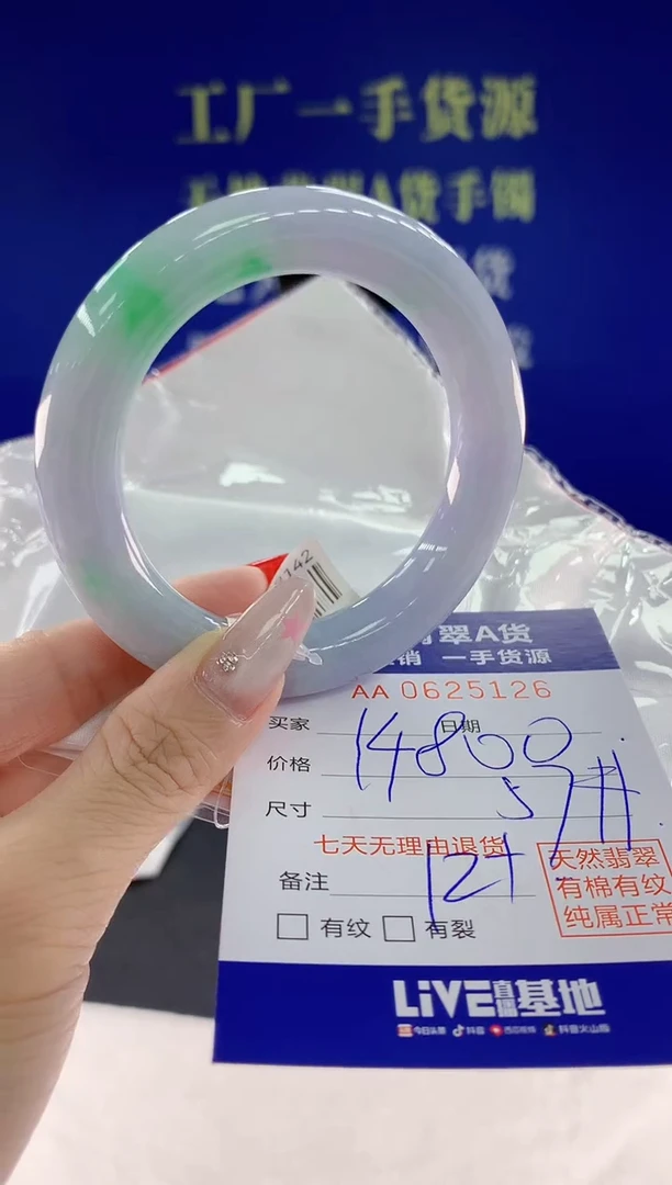 翡翠手镯未镶嵌26天然翡翠A货