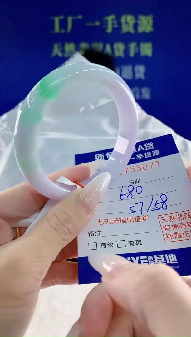 未镶嵌手镯翡翠77天然翡翠A货