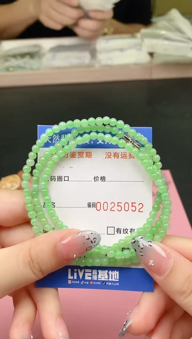 未镶嵌手串翡翠 天然A货翡翠手串5052