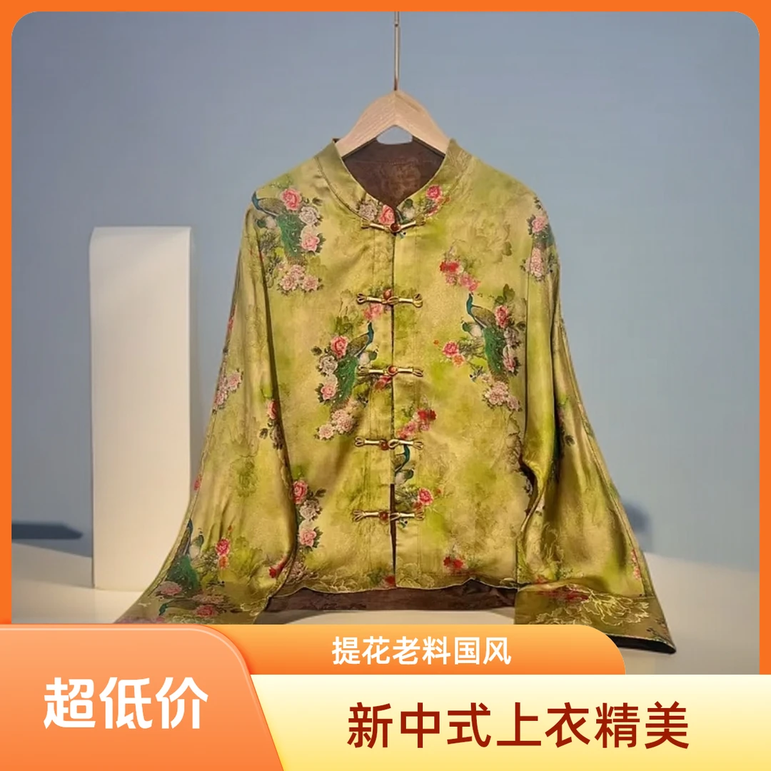 孔雀新中式提花老料上衣秋季外套国风新中式女装