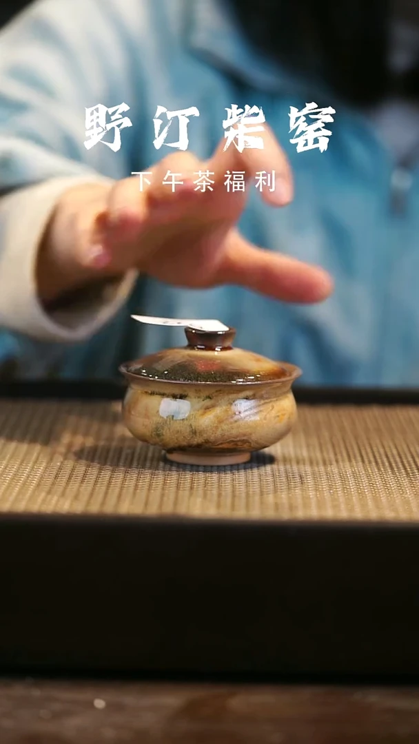 野汀柴窑手工手作@@YT592