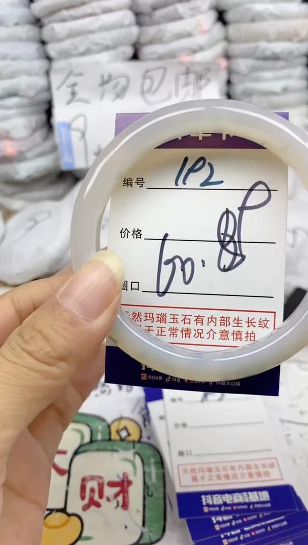 手镯玛瑙/玉髓未镶嵌192