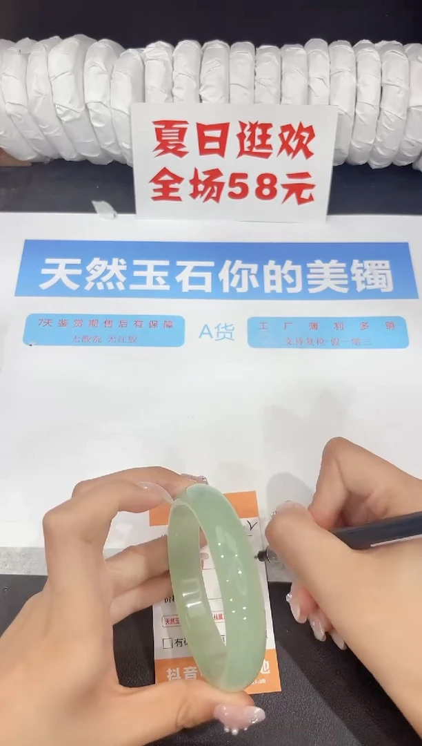 未镶嵌手镯石英质玉322-62.5