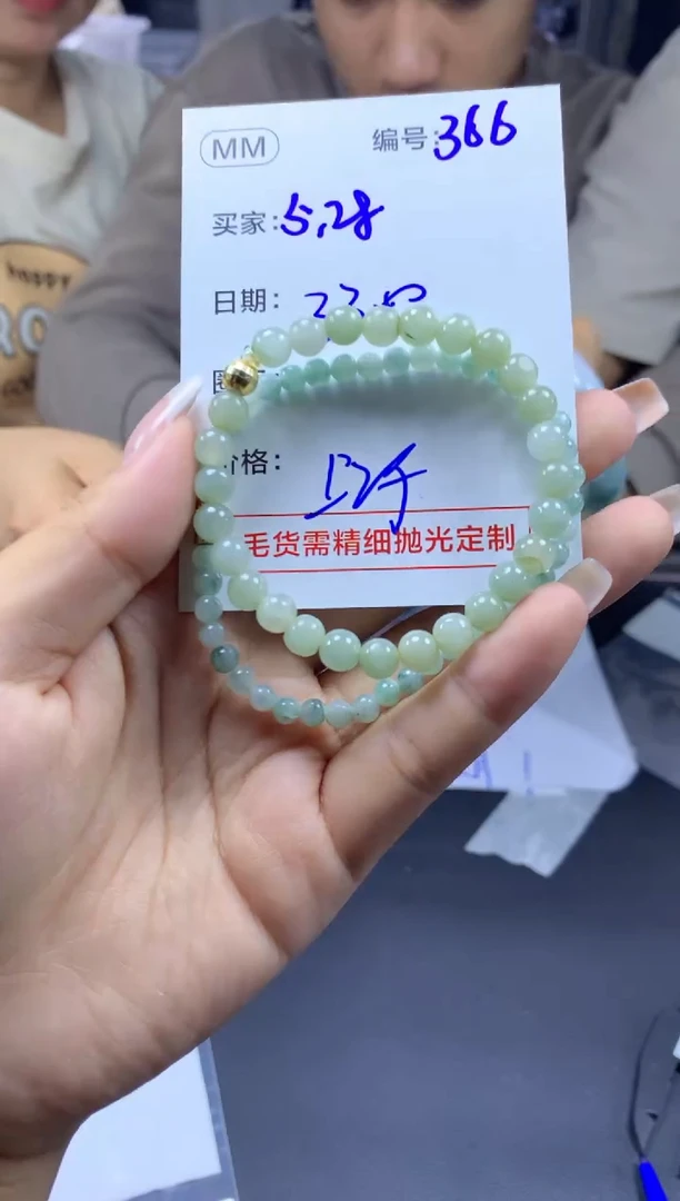 定制翡翠未镶嵌366手串+33元+多样性拍一发一