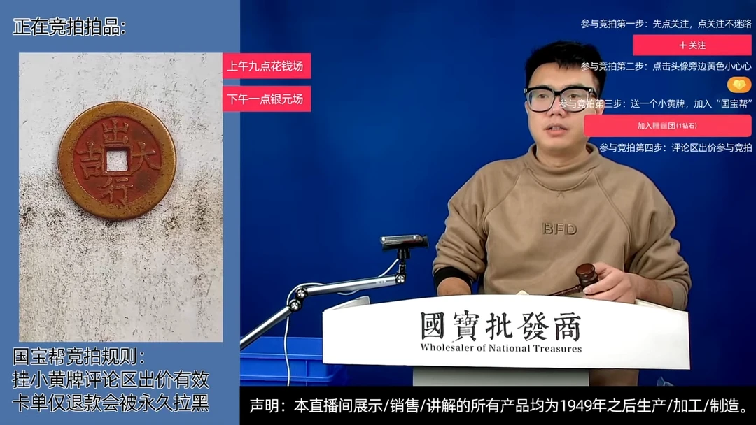 瓷片乏*源头批发商直播间C906