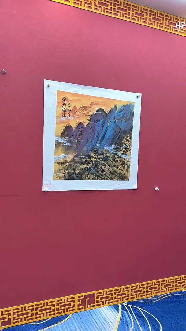 国画书法绘画闪购