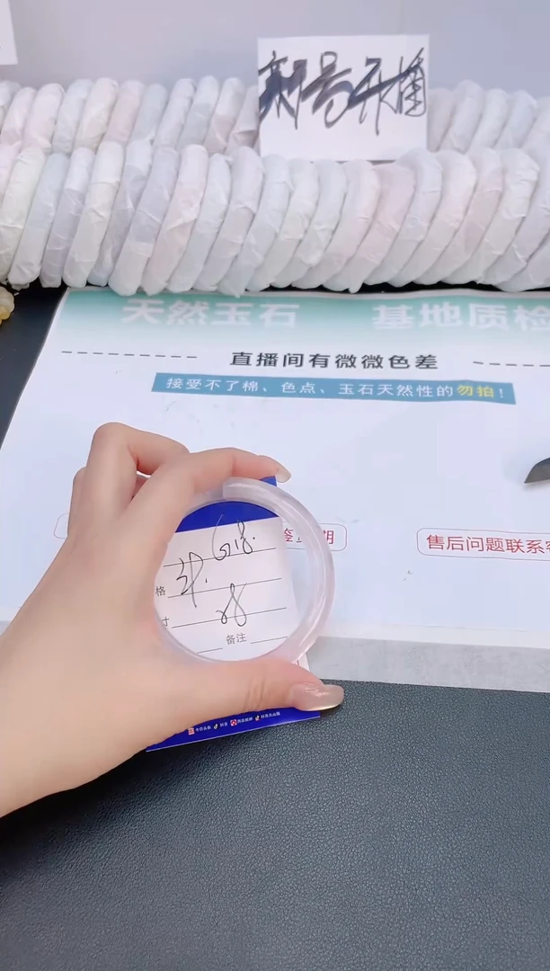 石英质玉手镯未镶嵌5G18-58