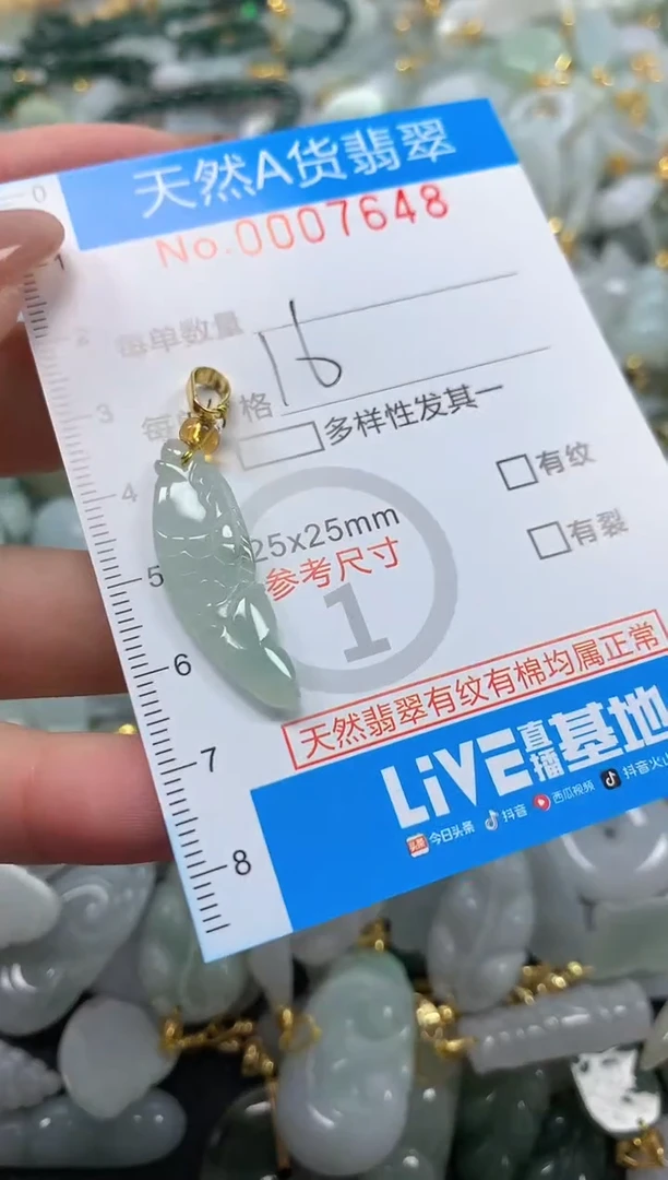 颈饰未镶嵌翡翠净货挂件-7648