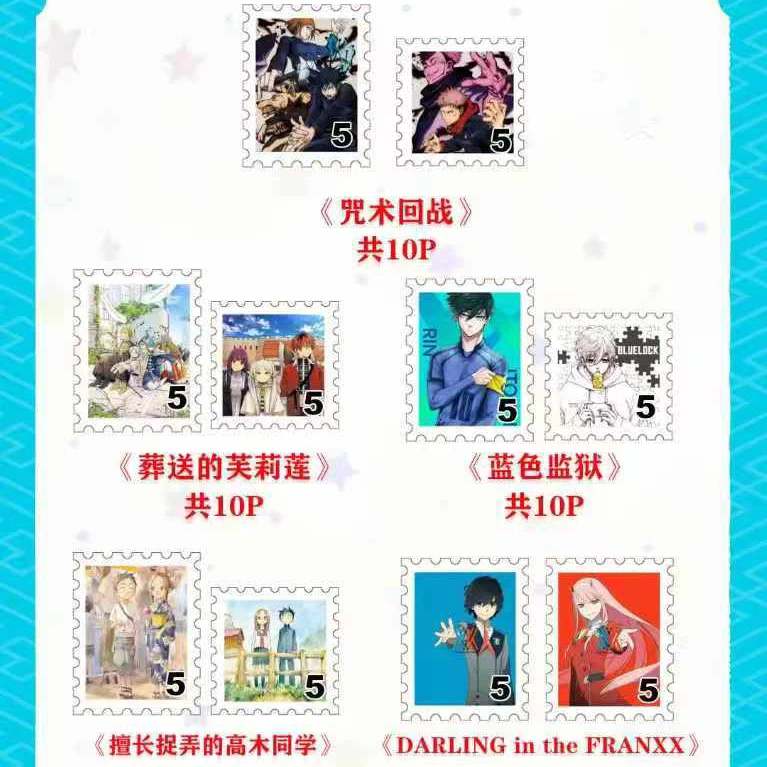 【拆袋】多IP 日漫时光卷第二弹动漫树纹纸烫金系列邮票（破壳）