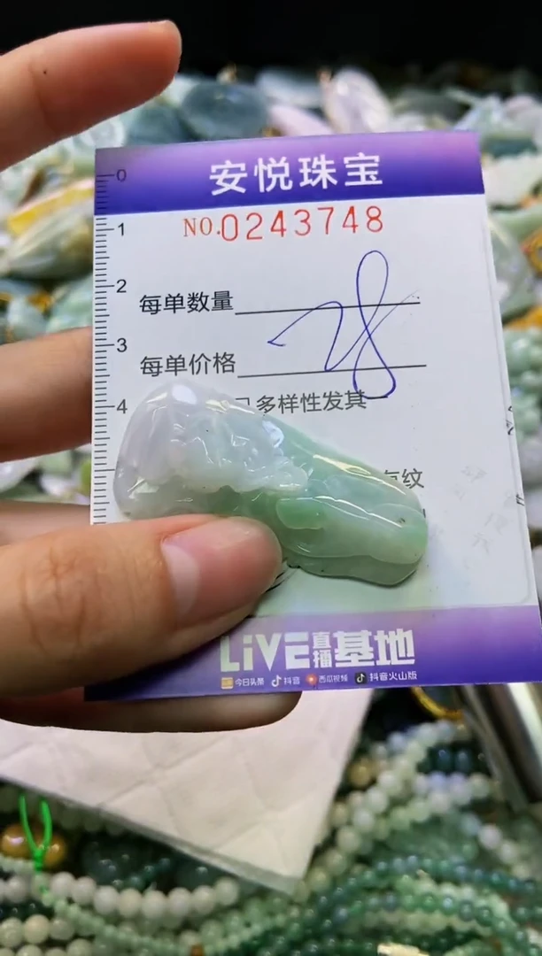 颈饰未镶嵌翡翠闪购0243748