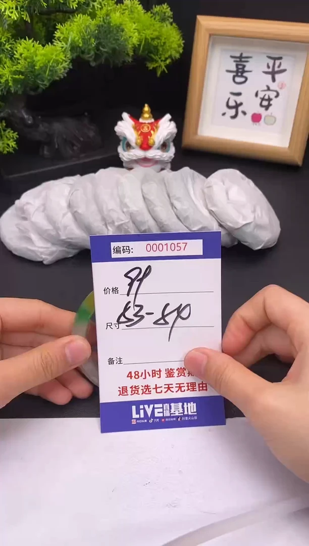 未镶嵌手镯翡翠0001057