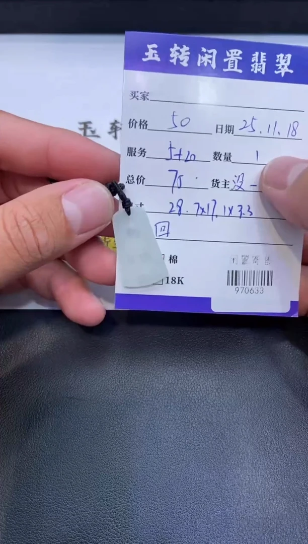 颈饰未镶嵌翡翠挂件多人970633