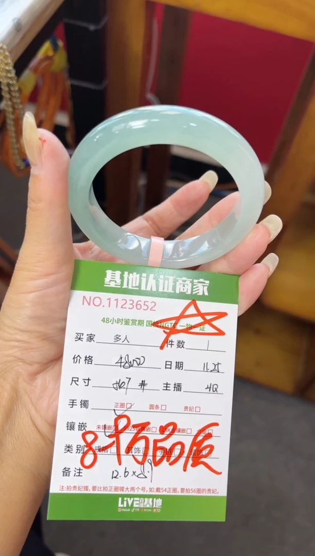 未镶嵌手镯翡翠多人