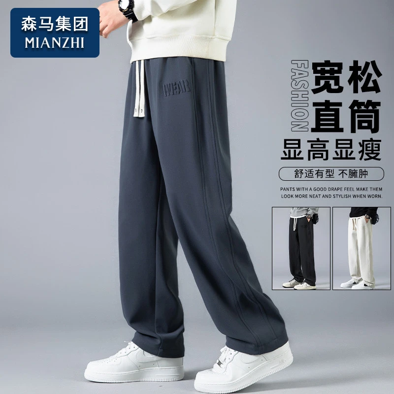 棉致显高显瘦卫裤男士春秋季抗皱舒适美式休闲潮流百搭直筒裤子男