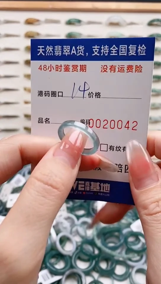 未镶嵌戒指翡翠0042