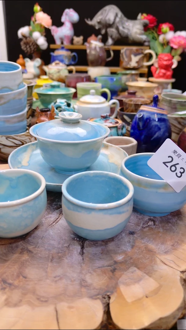 ?****?高温颜色釉 窑变系列 263