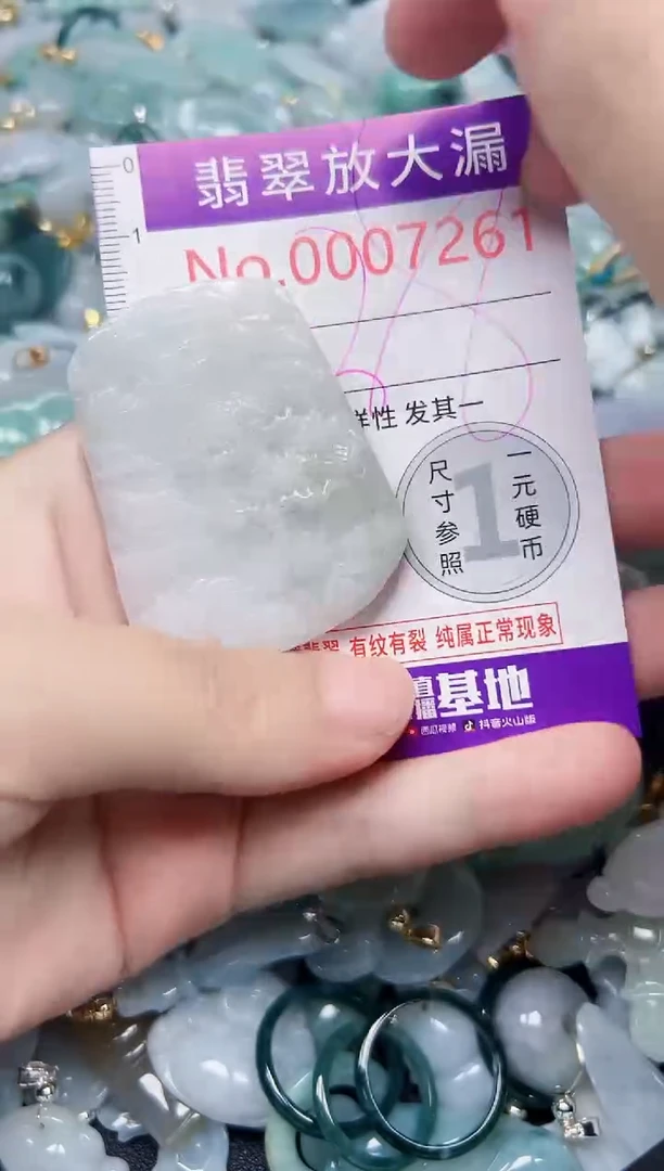 颈饰未镶嵌翡翠7261