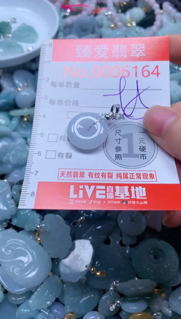 翡翠未镶嵌吊坠(不含链)6164