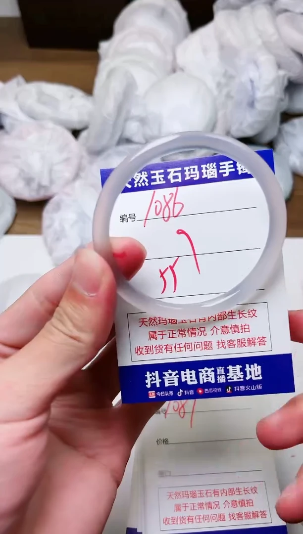 玛瑙/玉髓手镯未镶嵌1086