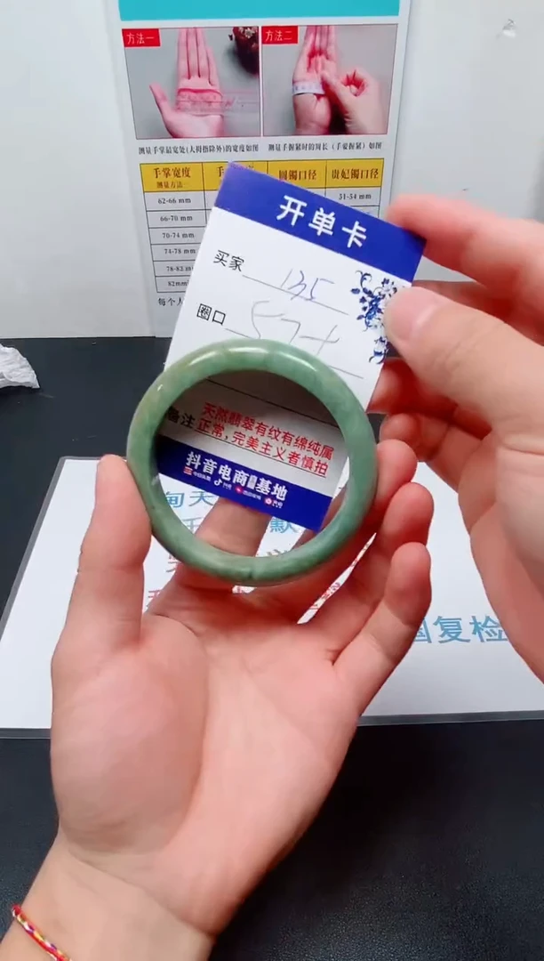 天然缅甸翡翠手镯135