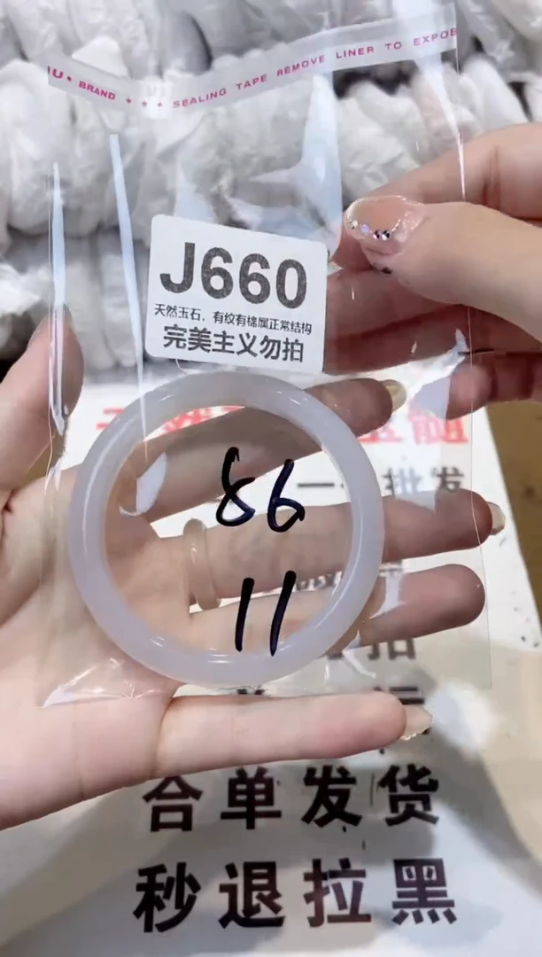 玛瑙/玉髓手镯未镶嵌56