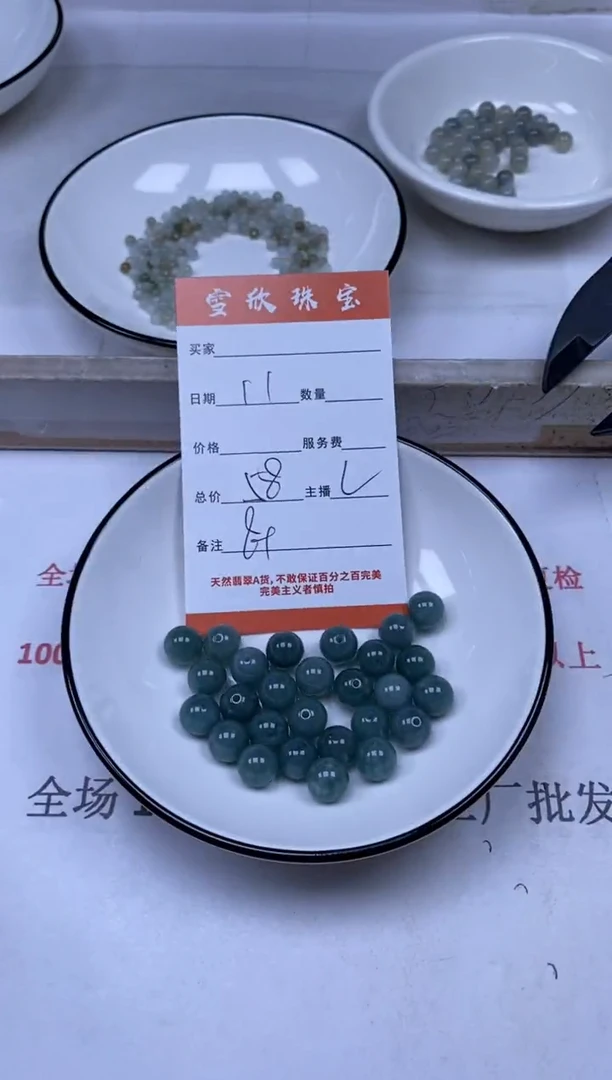 翡翠未镶嵌颈饰雪欣散珠定制diy