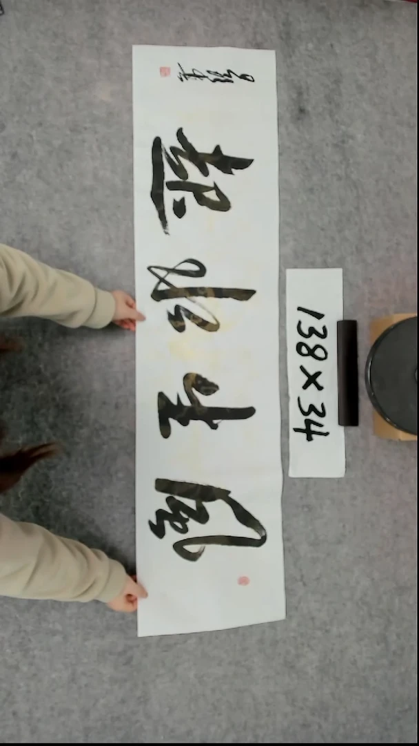 书法吕老师书法作品