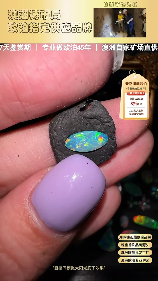 未镶嵌欧泊裸石星星澳洲天然欧泊特价 5*9.8
