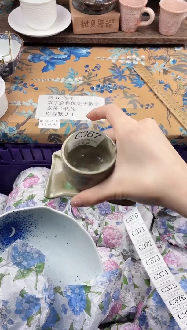 瓷片?****e                C367