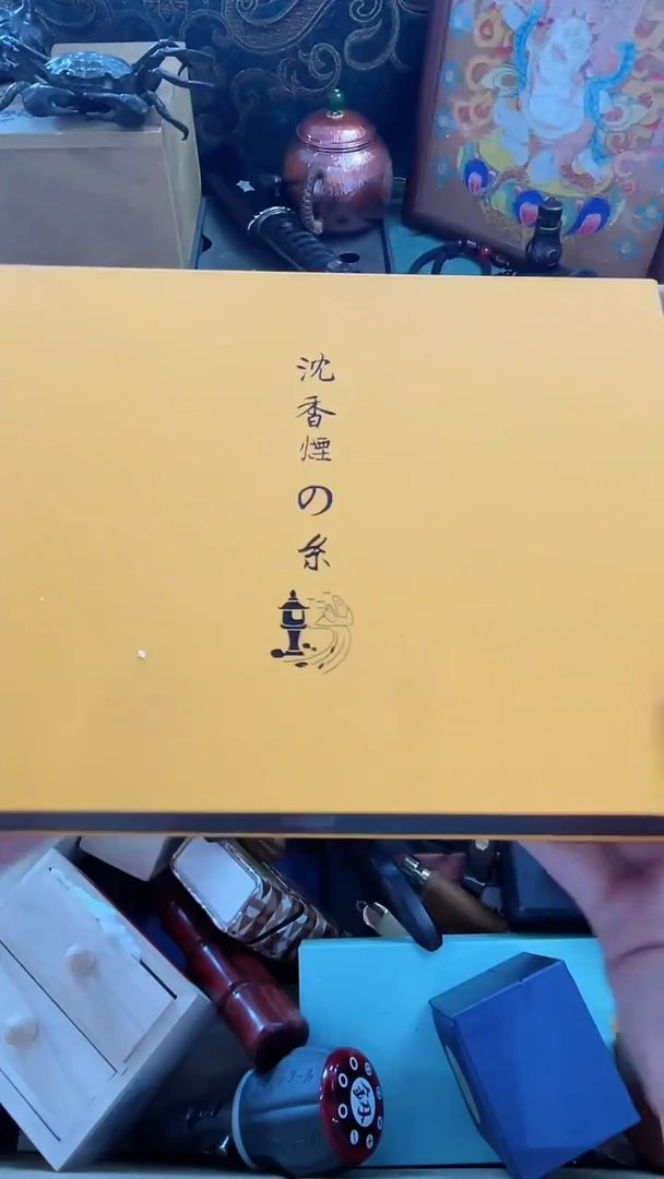 瓷片XX 慧然珍宝阁质量保证