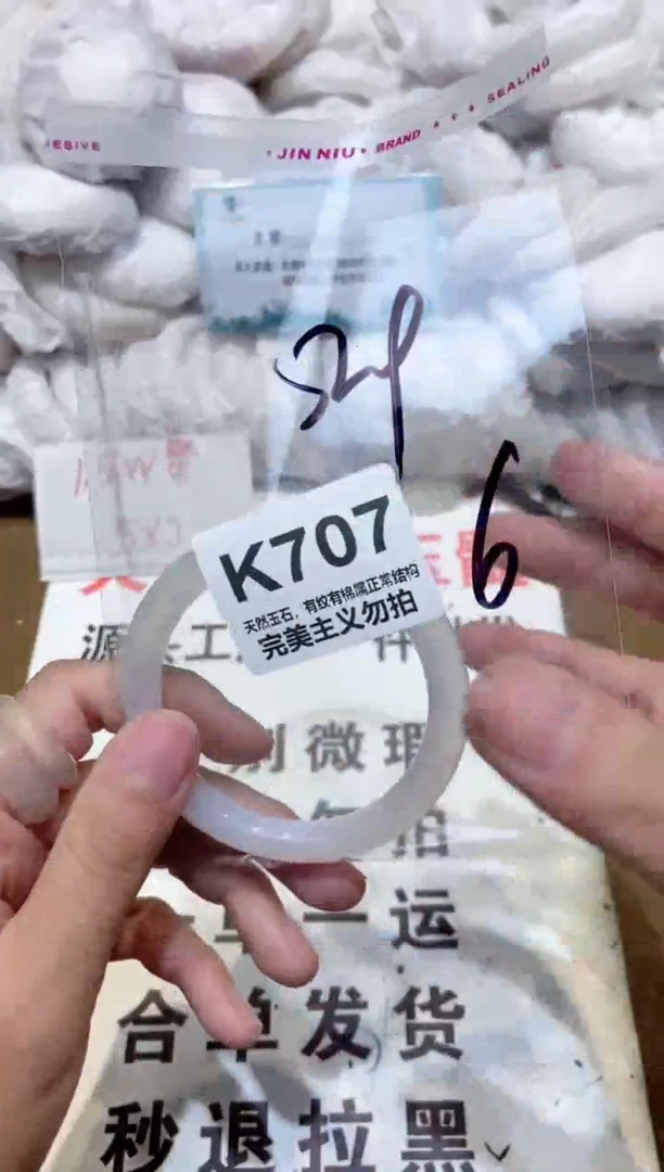 手镯玛瑙/玉髓未镶嵌53