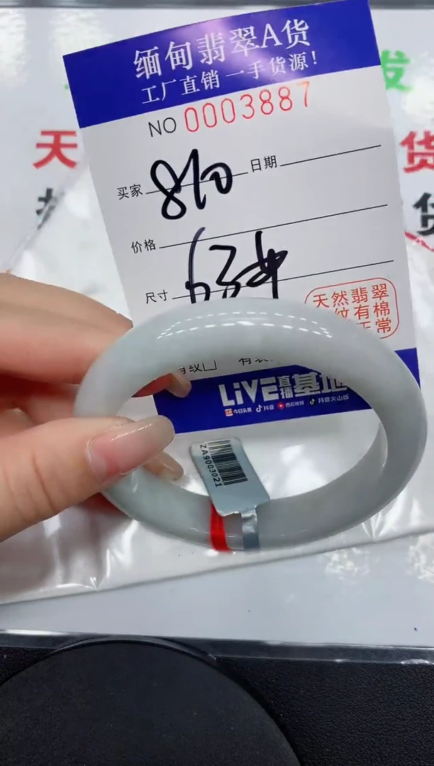 翡翠手镯未镶嵌3887缅甸翡翠手镯