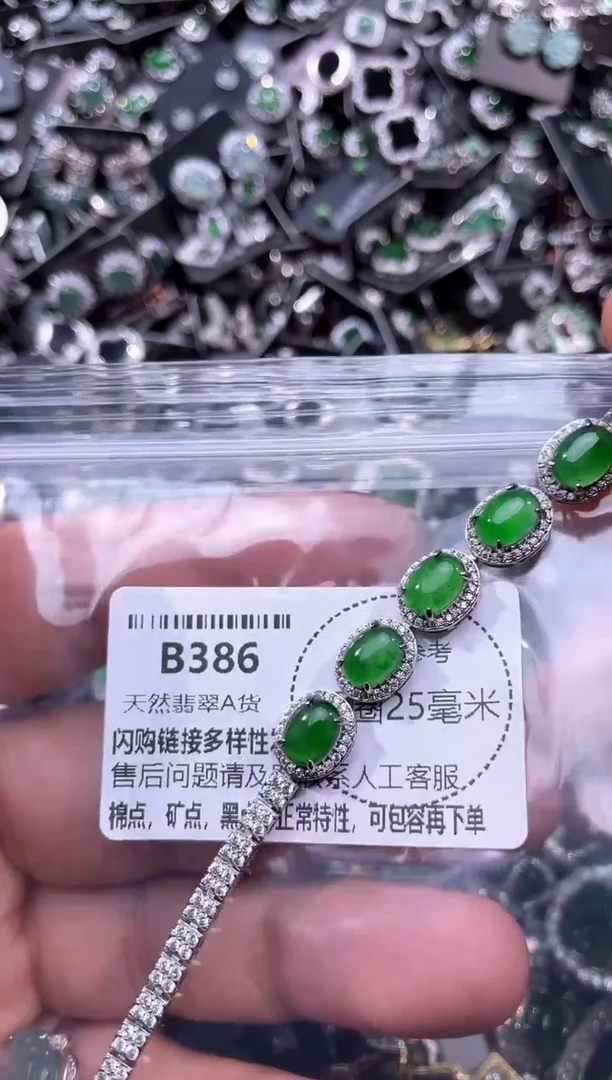 翡翠未镶嵌颈饰B386手链 基地