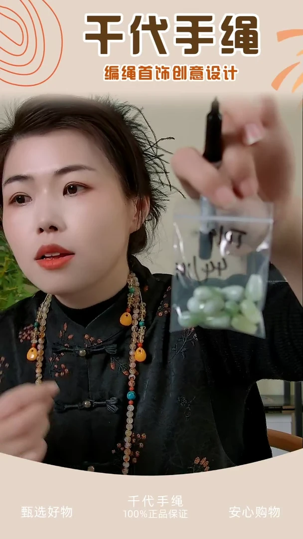 【闪购商品】T019 绿色小滴溜10个 千代手绳