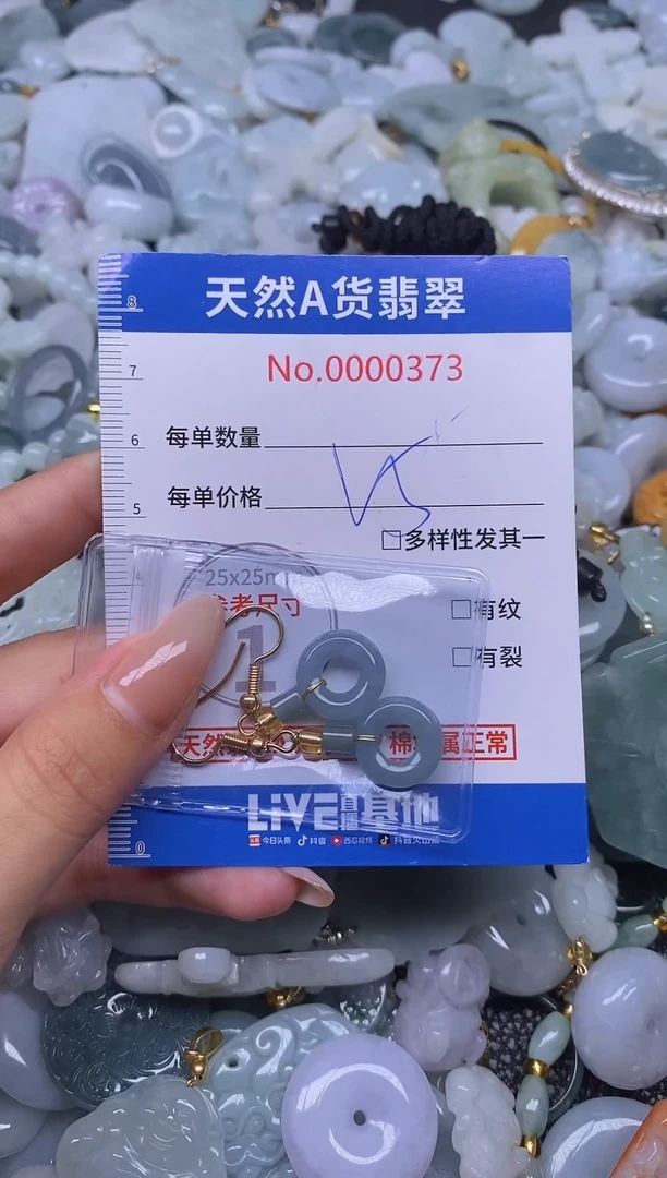 翡翠未镶嵌颈饰翡翠1