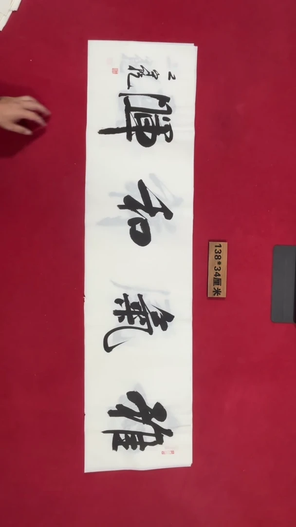 书法王守乾老师书法福利