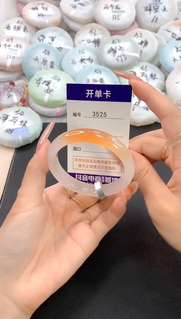 玛瑙/玉髓手镯未镶嵌3525圈口54-55