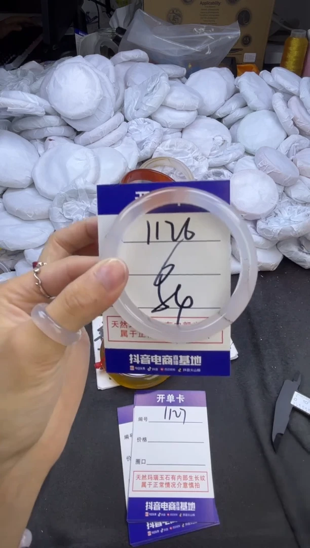 玛瑙/玉髓手镯未镶嵌1126