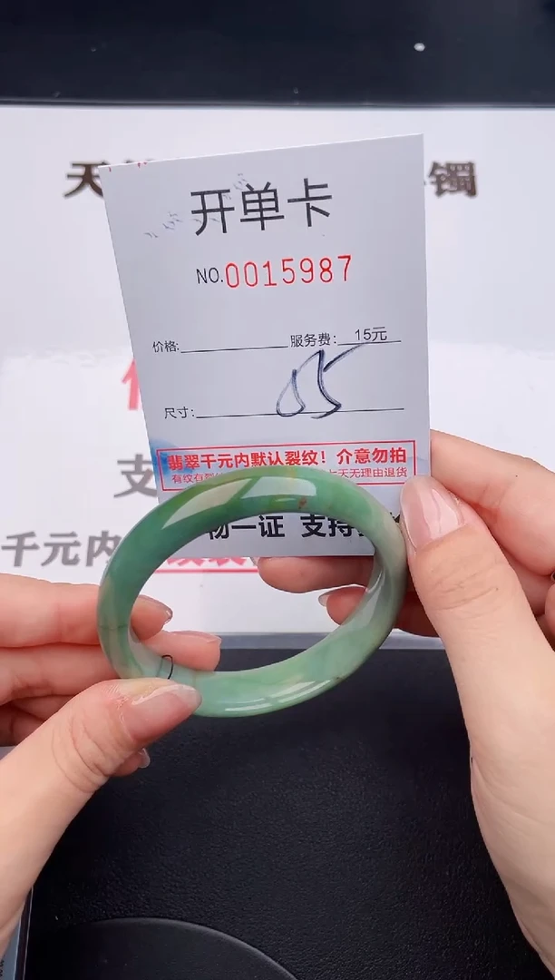 未镶嵌手镯翡翠87