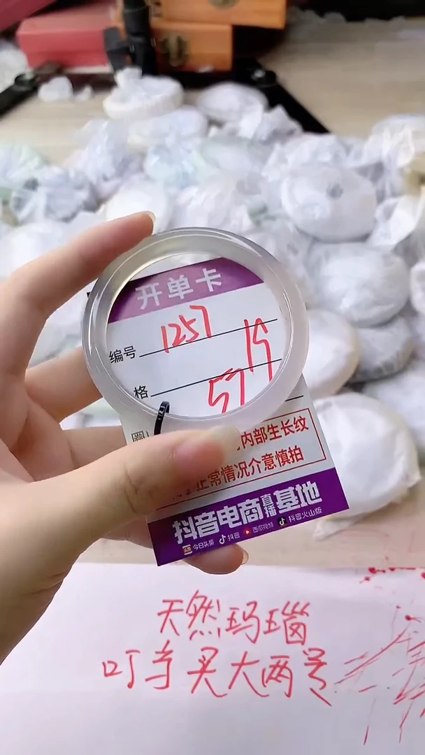 手镯玛瑙/玉髓未镶嵌1257