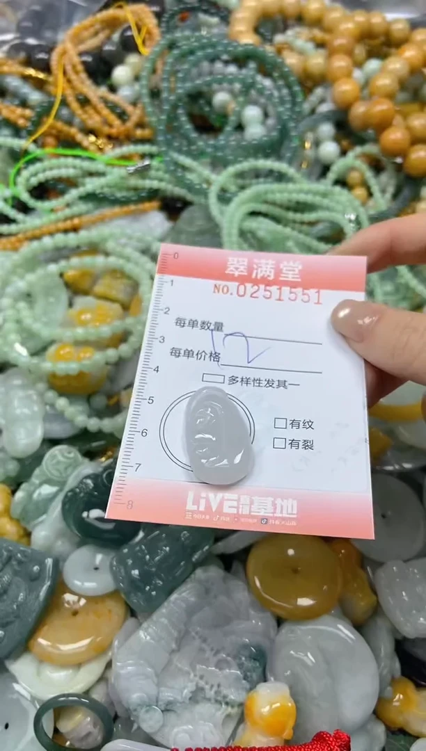 未镶嵌挂件翡翠闪购0251551