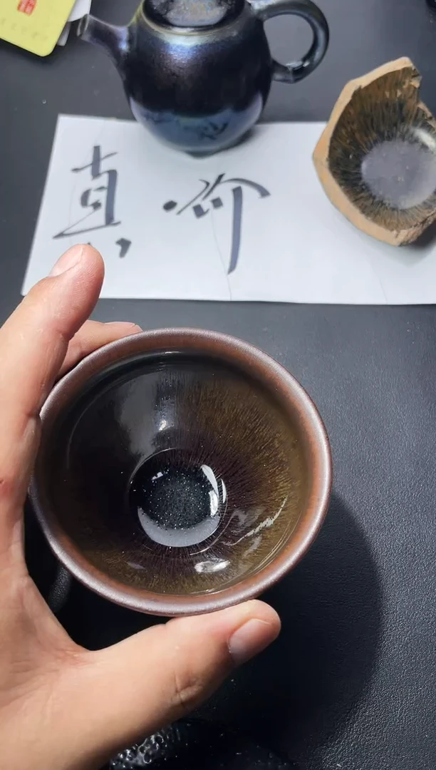 茶盏166（）叶紫建盏